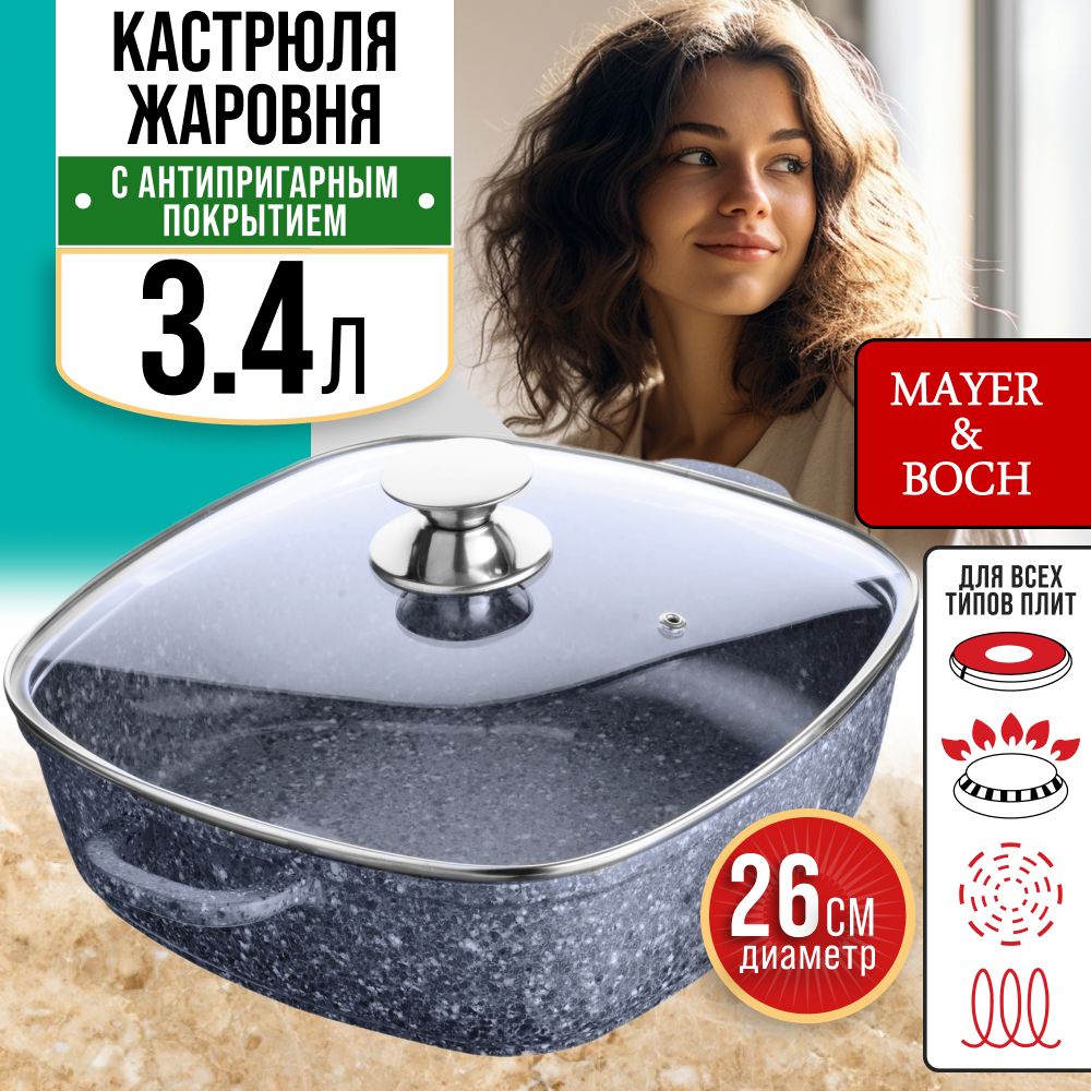 

Кастрюля Mayer&Boch 29030 29030., 29030