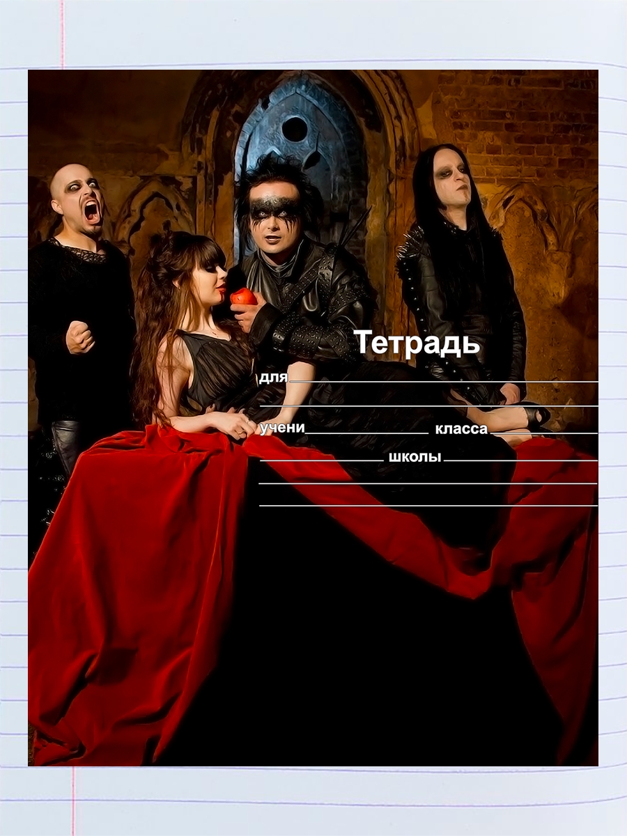 

Тетрадь Cradle Of Filth 1, 94958036