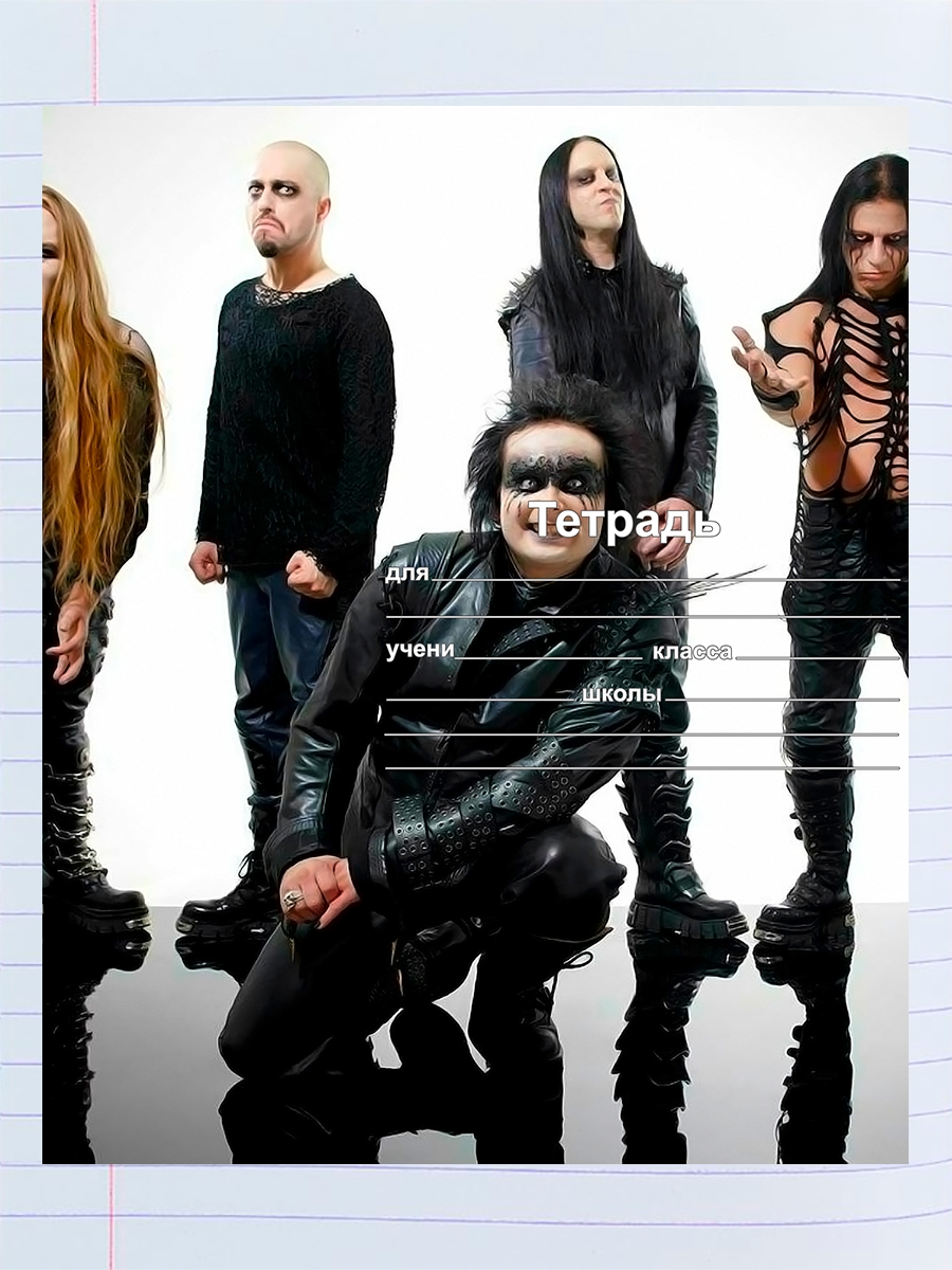 

Тетрадь Cradle Of Filth 2, 94958037