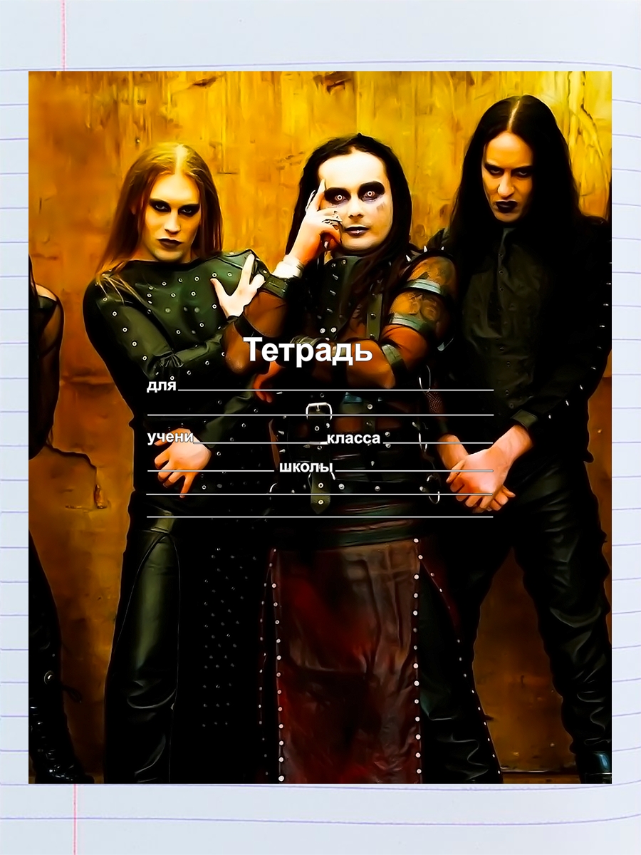 

Тетрадь Cradle Of Filth, 94958038