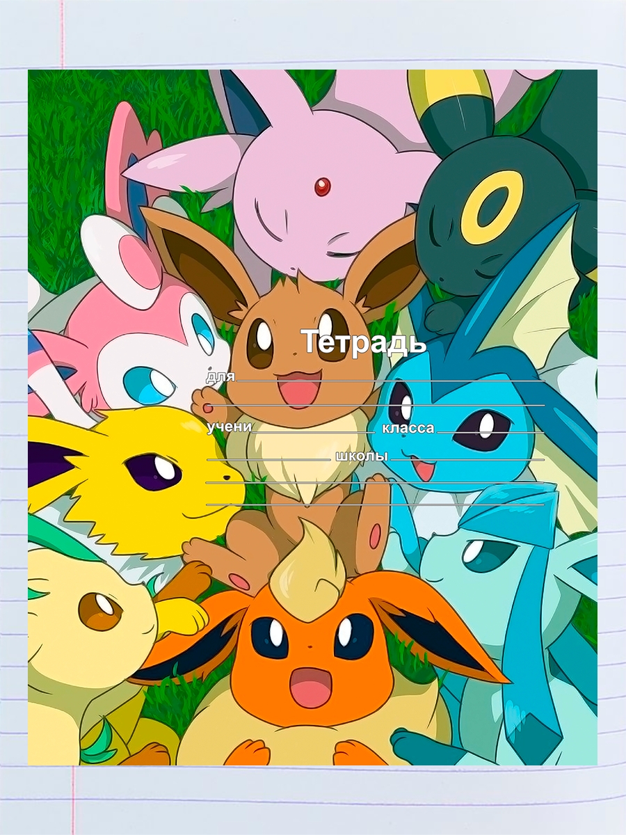 

Тетрадь Eeveelutions покемон, 94958056