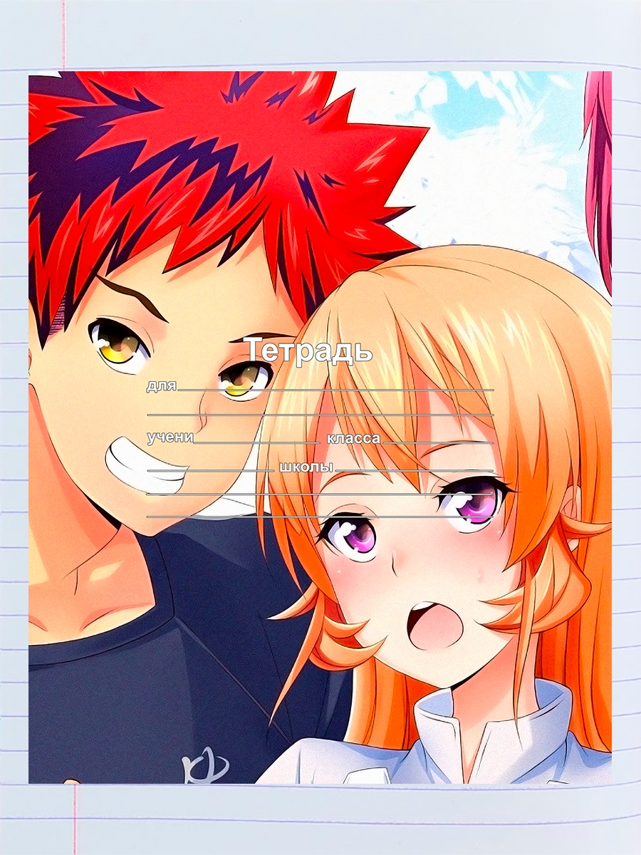 

Тетрадь Food Wars Shokugeki no Soma, 94958060