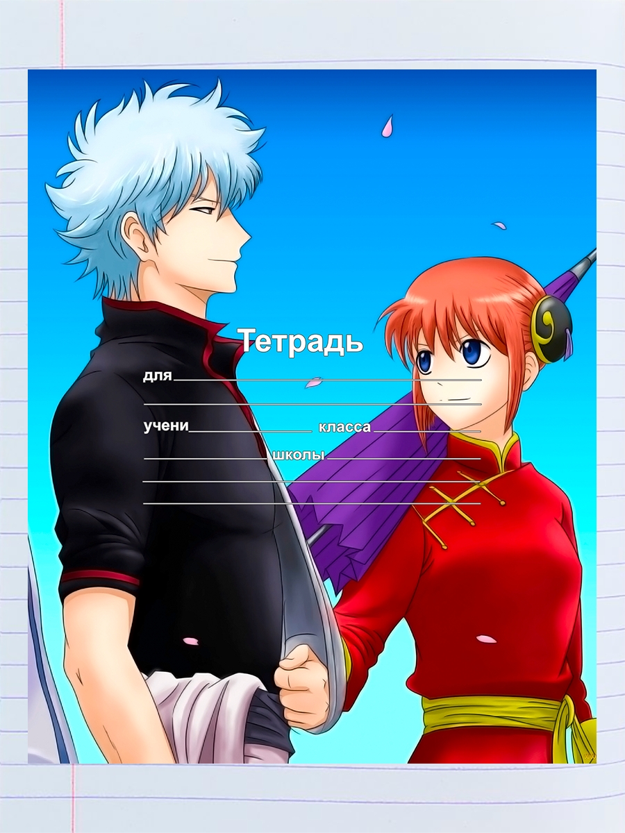 

Тетрадь Gintama аниме, 94958061