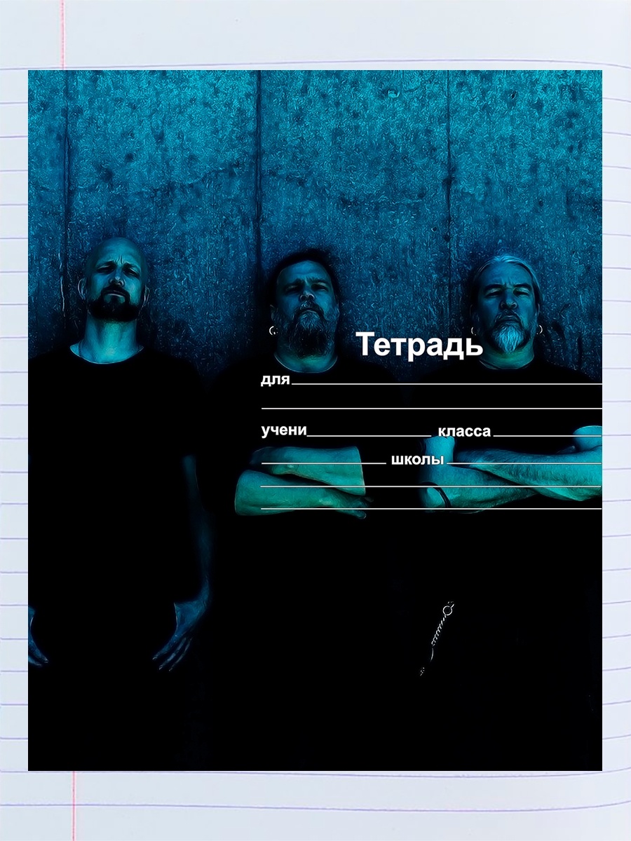 

Тетрадь Meshuggah 1, 94958073