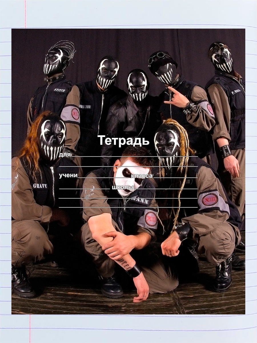 

Тетрадь Mushroomhead 2, 94958079