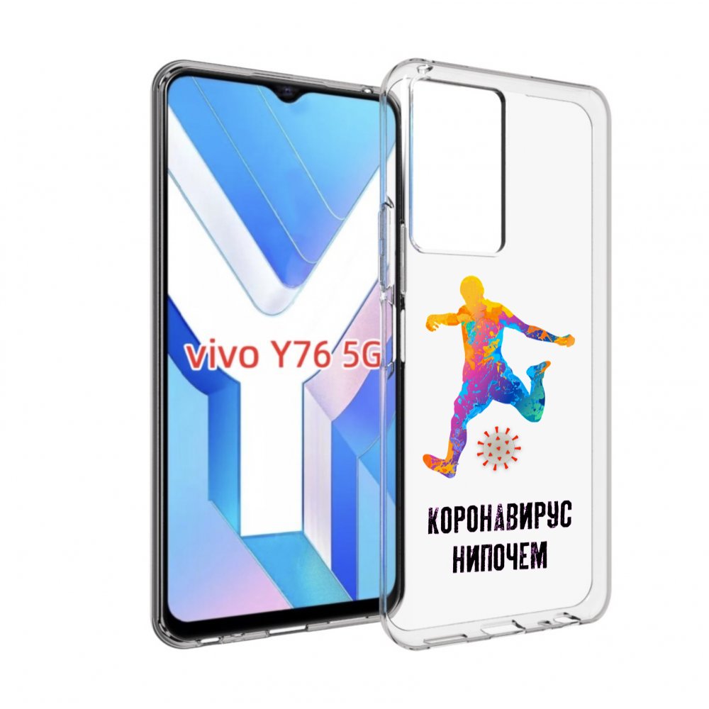 

Чехол MyPads коронавирус-нипочем для Vivo Y76 5G, Прозрачный, Tocco