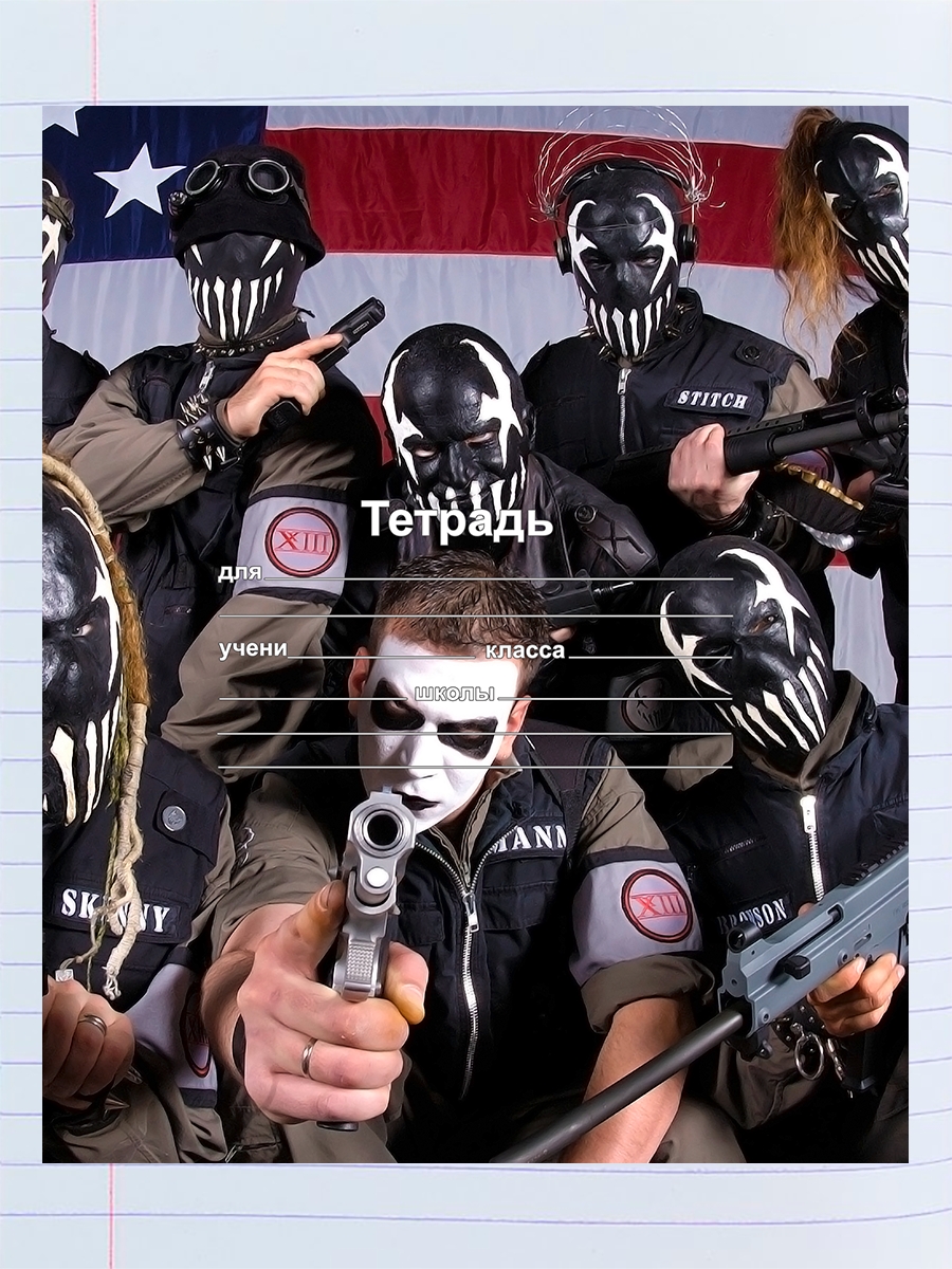 

Тетрадь Mushroomhead, 94958080