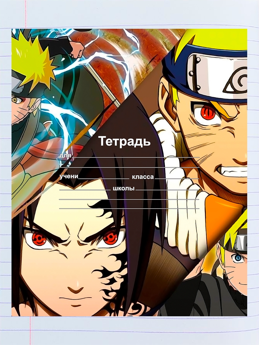 

Тетрадь Naruto Shippuden Ultimate Ninja Storm, 94958082