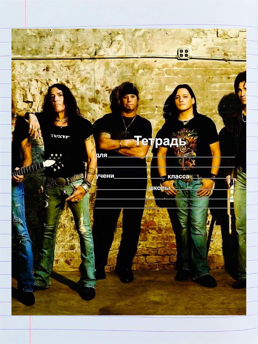 

Тетрадь Ratt 2, 94958095