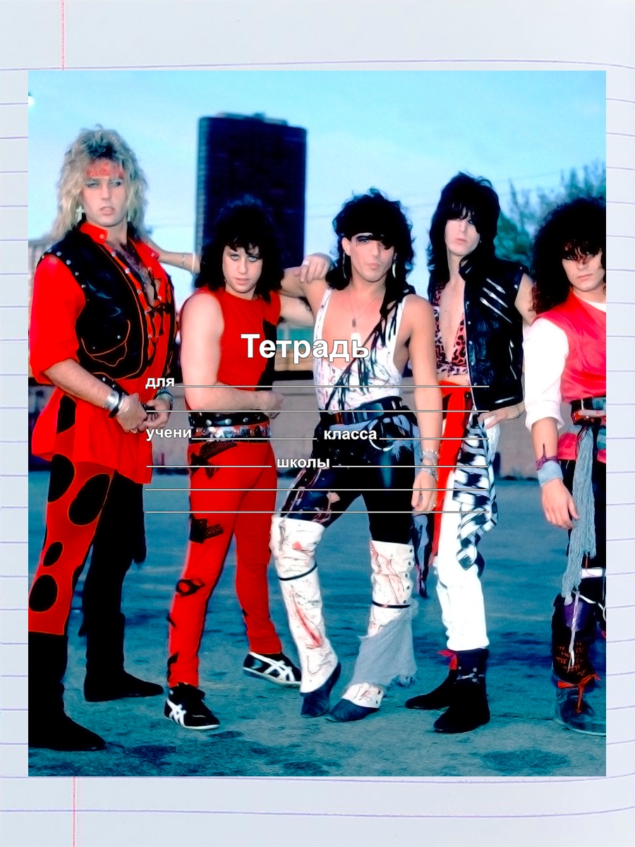 

Тетрадь Ratt 3, 94958096