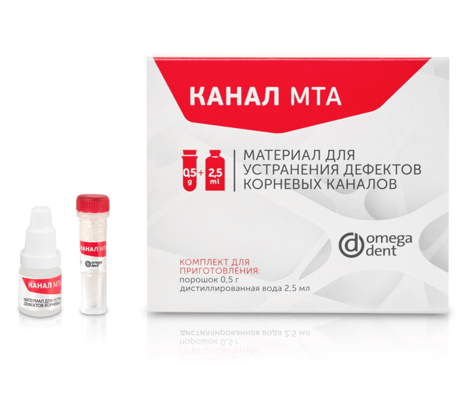 Материал Омега-Дент для устранения дефектов корневых каналов Канал МТА 3 пробирки