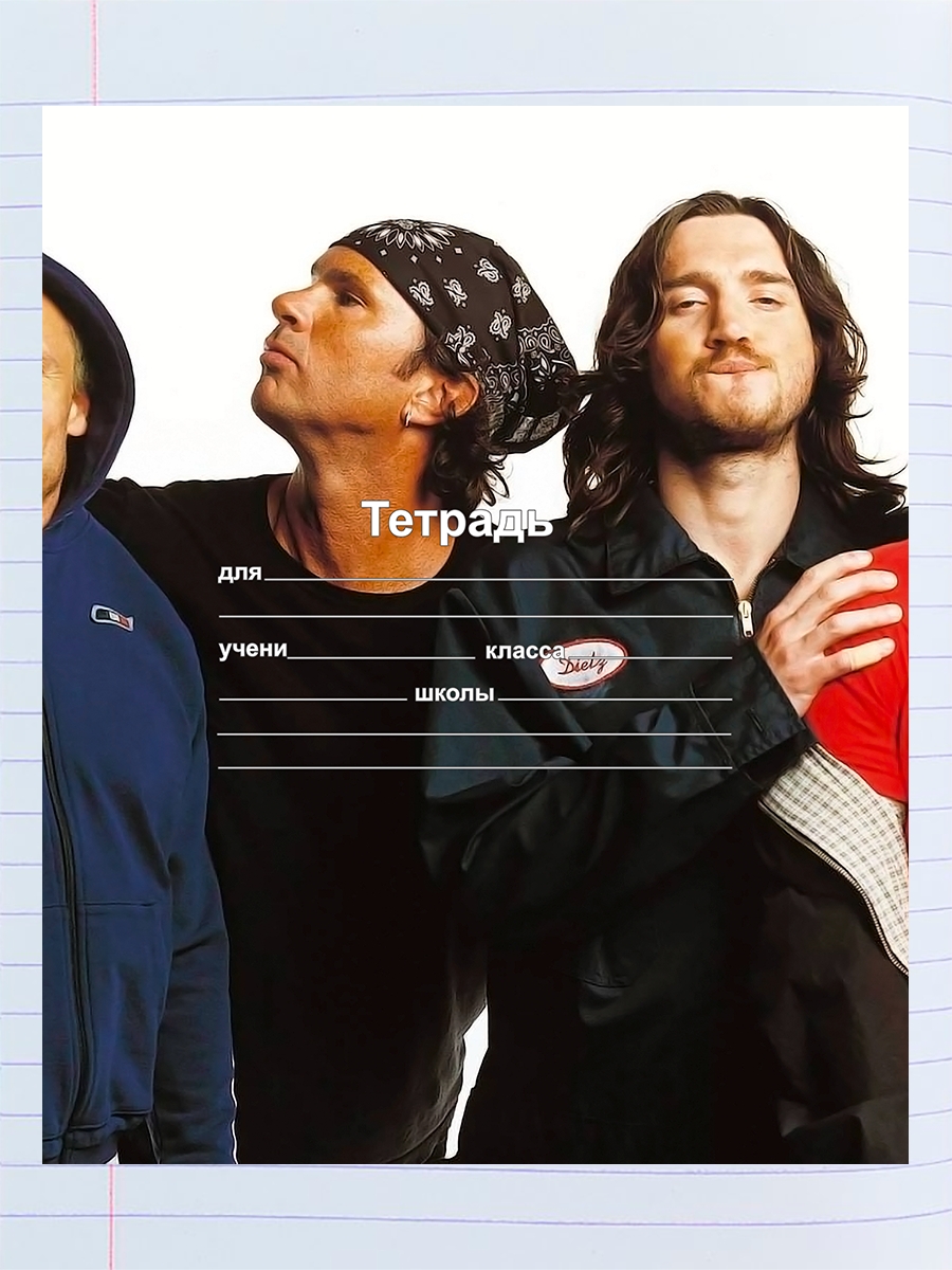 

Тетрадь Red Hot Chili Peppers 2, 94958099