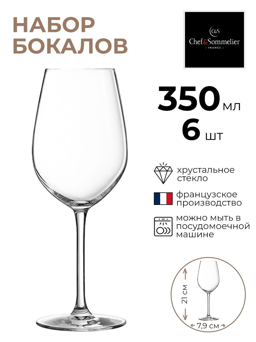 

Набор бокалов Chef & Sommelier 6шт 350мл, Прозрачный