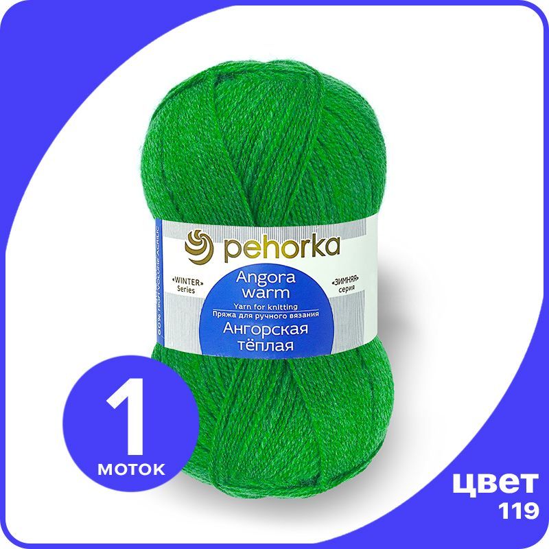 

Пряжа ПЕХОРКА Ангорская теплая - горох (119), 100 г / 480 м (40% шерсть, 60% акрил) - 1 шт, Зеленый, Ангoрскaя теплая klubok.shop