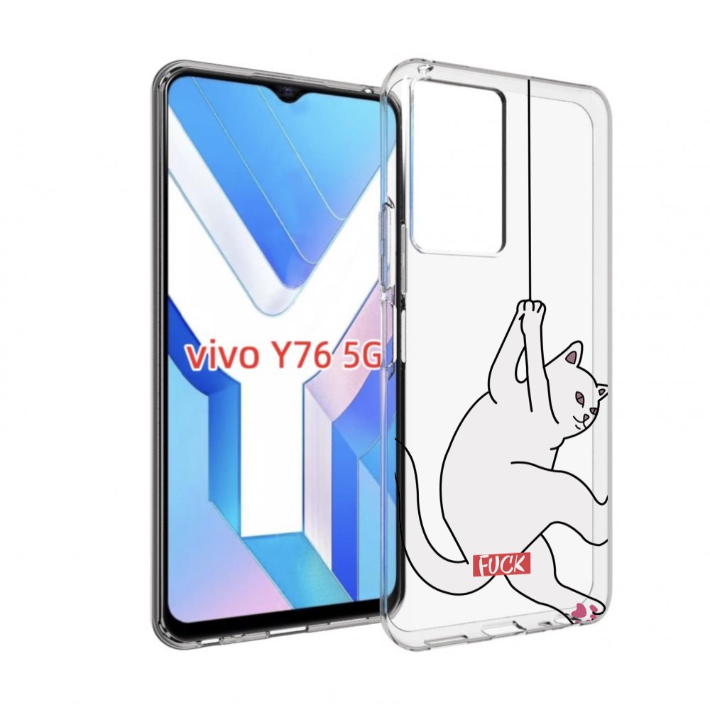 

Чехол MyPads котяра-на-веревке для Vivo Y76 5G, Прозрачный, Tocco