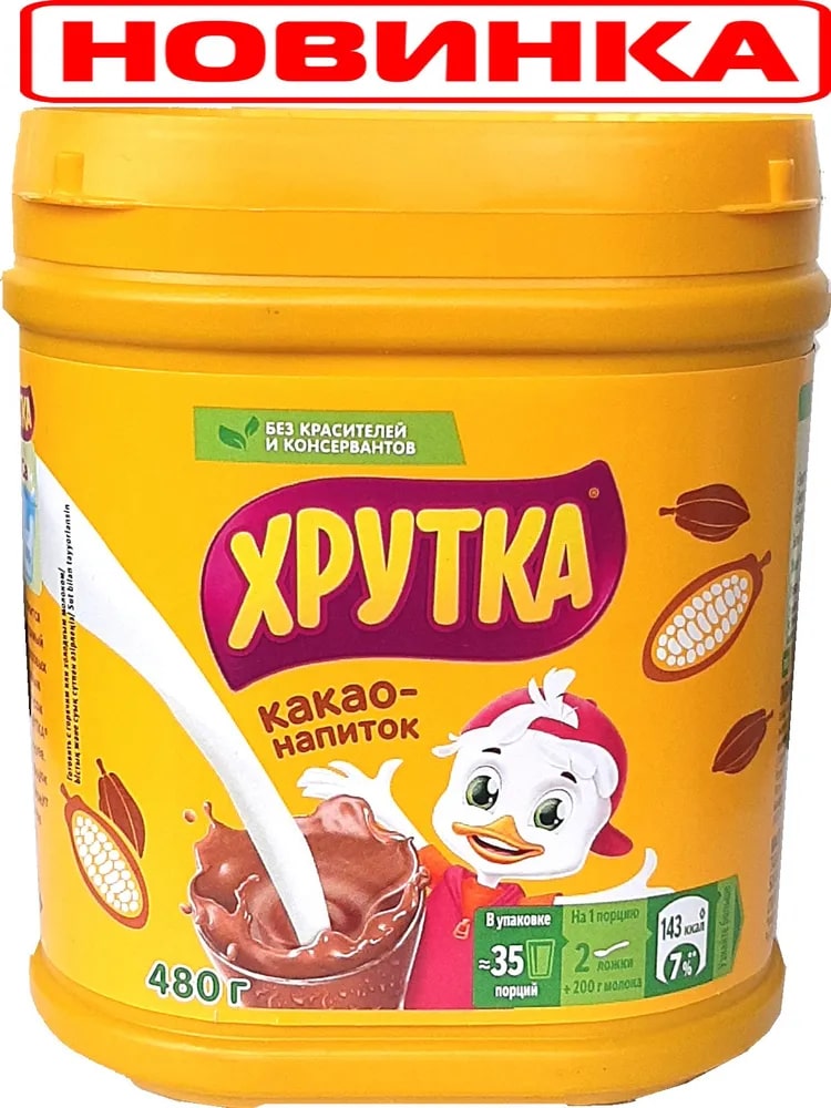 

Какао-напиток Хрутка 480 г