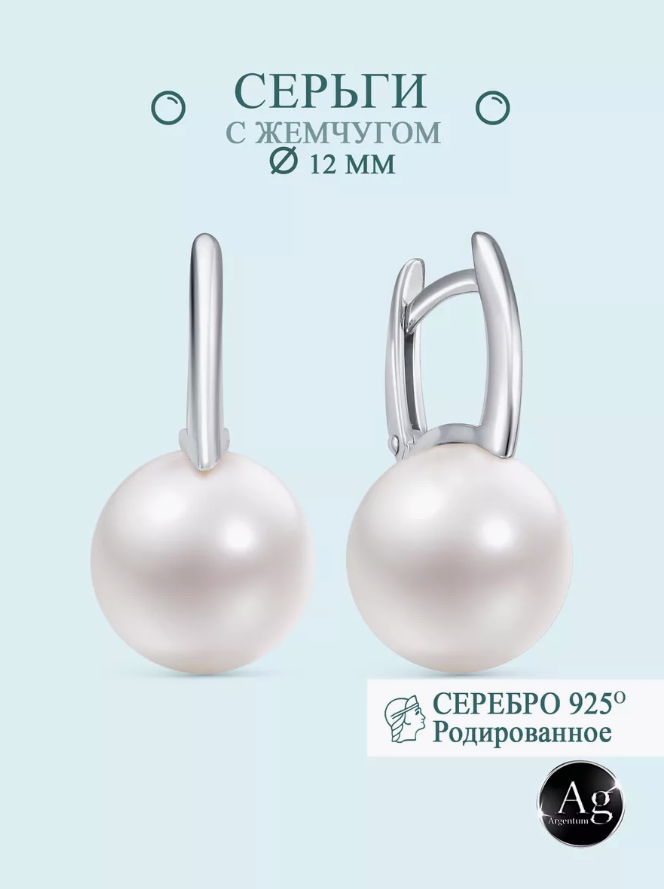 

Серьги из серебра Argentum Z2-11025, жемчуг природный, Z2-11025