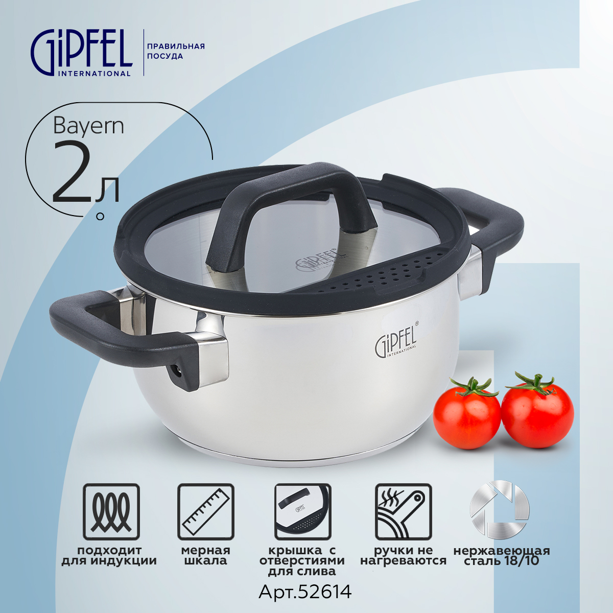 

Кастрюля Gipfel Bayern 52614 2л 18 см, Серебристый, Bayern кастрюль