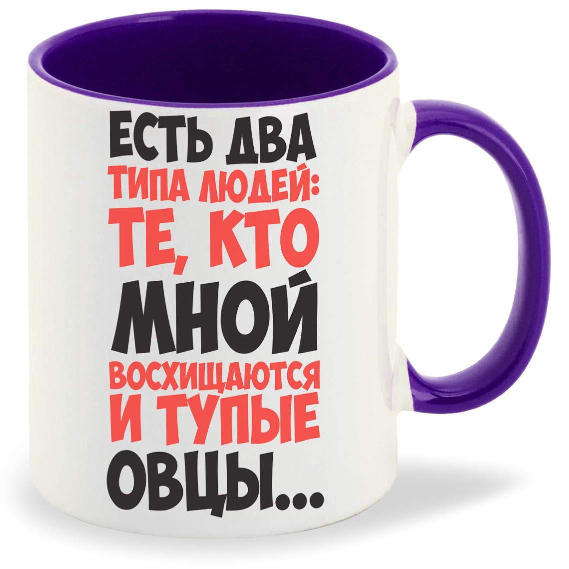 

Кружка CoolPodarok Есть два типа людей, Есть два типа людей