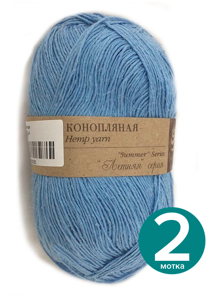 

Пряжа Пехорка Конопляная - голубой (05), 50 г / 280 м (30% конопля, 70% хлопок) - 2 шт, Кoнoплянaя