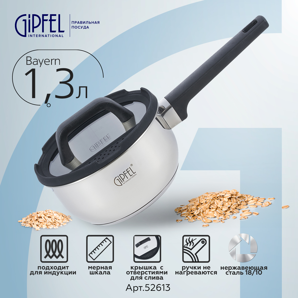 

Ковш Gipfel Bayern 52613 16 см 1,3 л, Серебристый, Bayern ковш