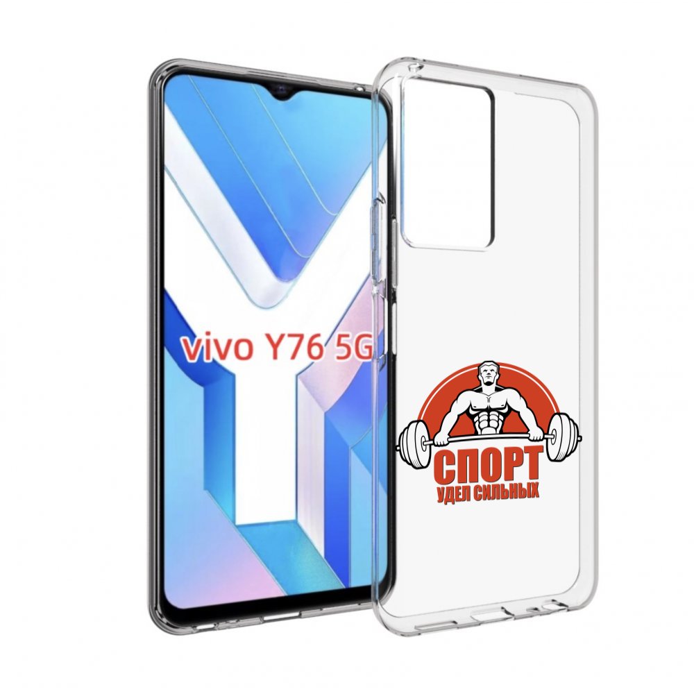 

Чехол MyPads бодибилдинг спорт для Vivo Y76 5G, Прозрачный, Tocco