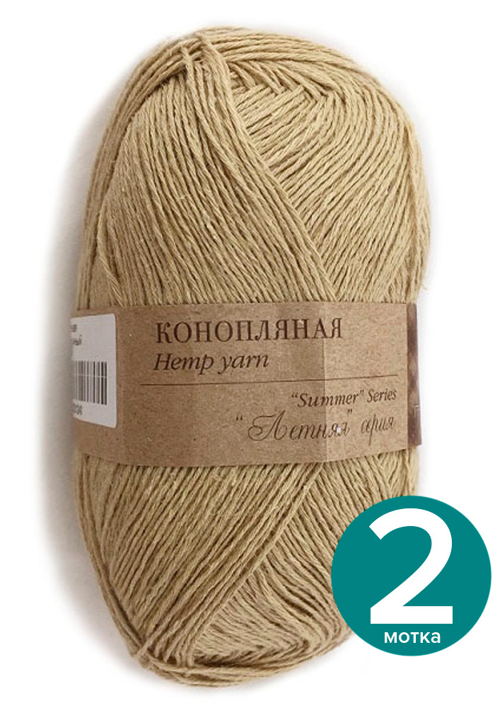 

Пряжа Пехорка Конопляная - песочный (124), 50 г / 280 м (30% конопля, 70% хлопок) - 2 шт, Бежевый, Кoнoплянaя