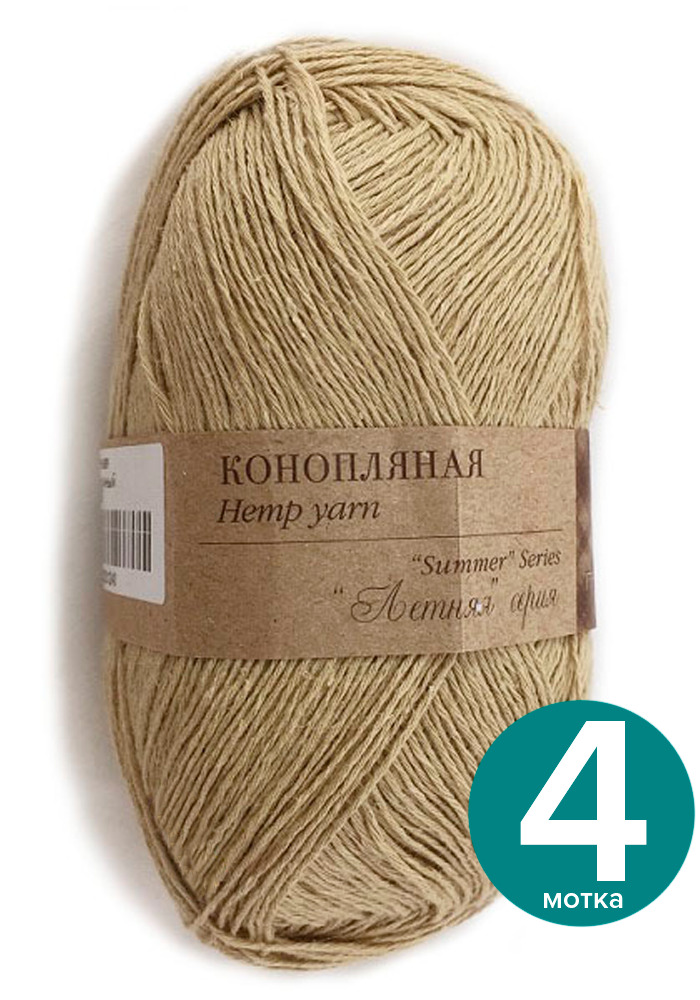 

Пряжа Пехорка Конопляная - песочный (124), 50 г / 280 м (30% конопля, 70% хлопок) - 4 шт, Бежевый, Кoнoплянaя