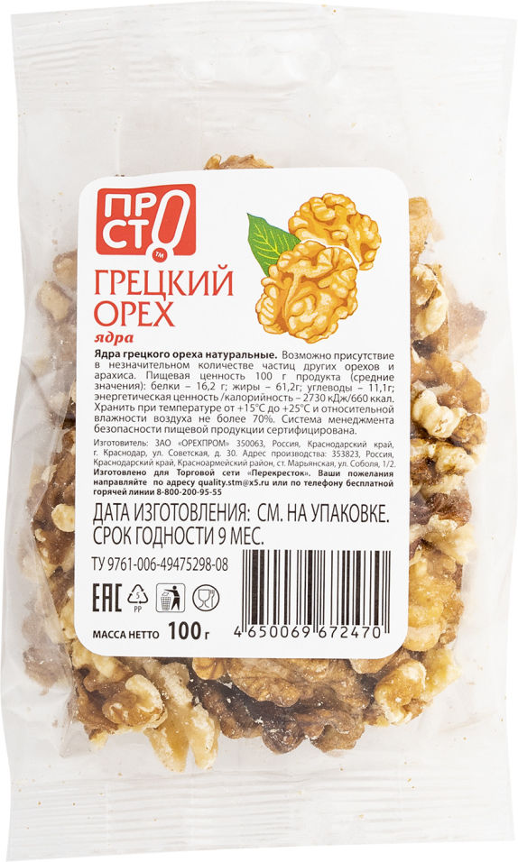 

Грецкий орех ПРОСТО 100г