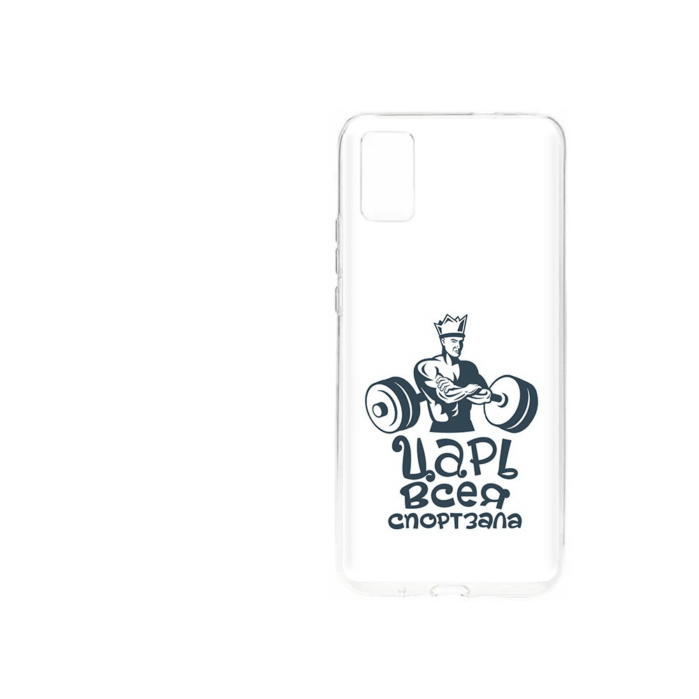 

Чехол MyPads Tocco для ZTE Blade A31 (2021) бодибилдинг царь спортзала (PT226942.465.239), Прозрачный, Tocco