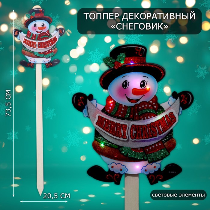 

Топпер 10519112