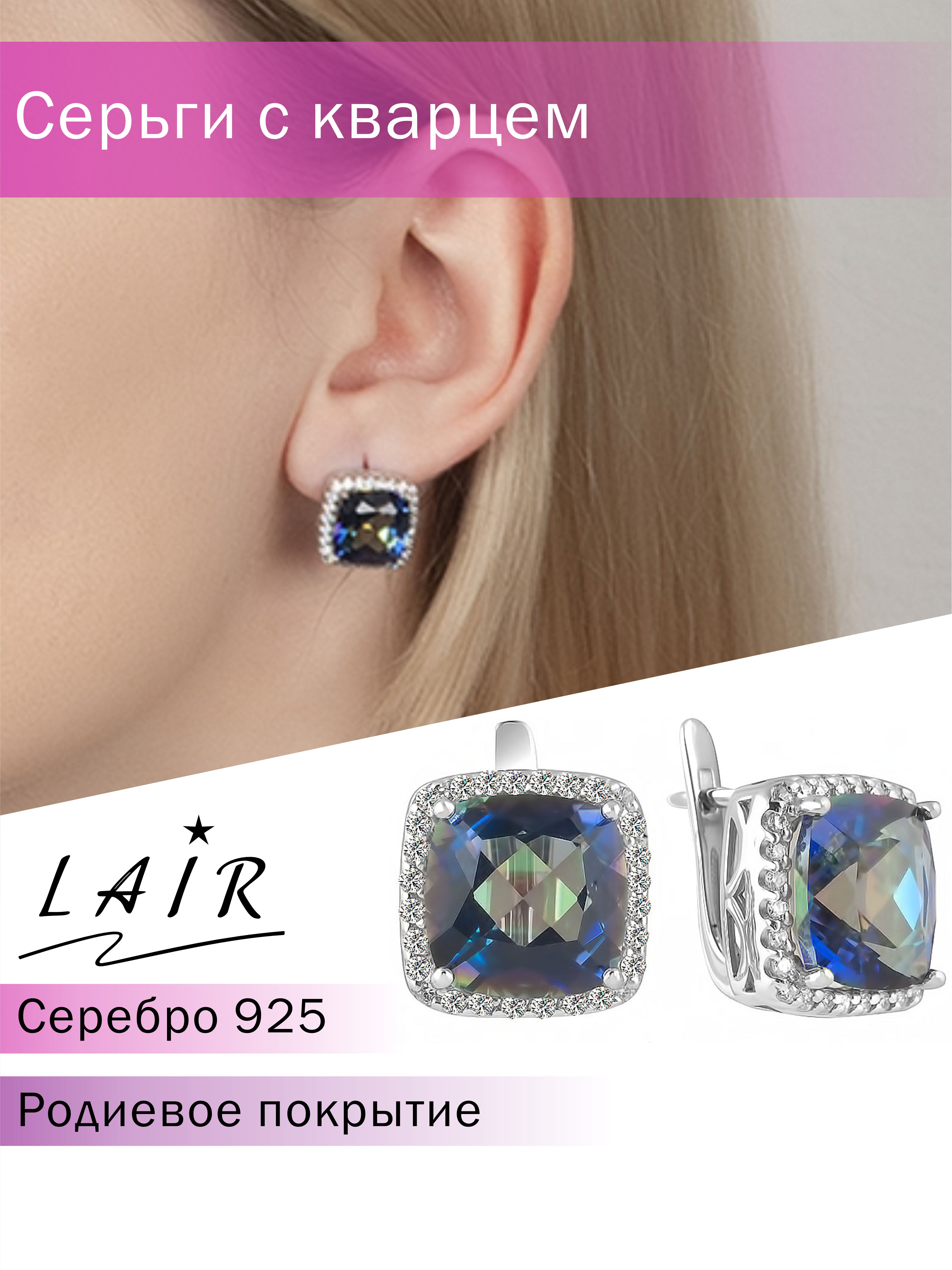 Серьги из серебра с фианитом Lair E-5027