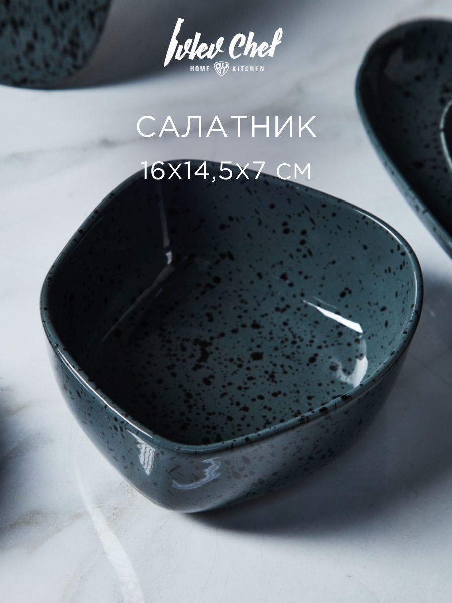 Ivlev Chef Оникс Салатник 16x145x7см фарфор 749₽