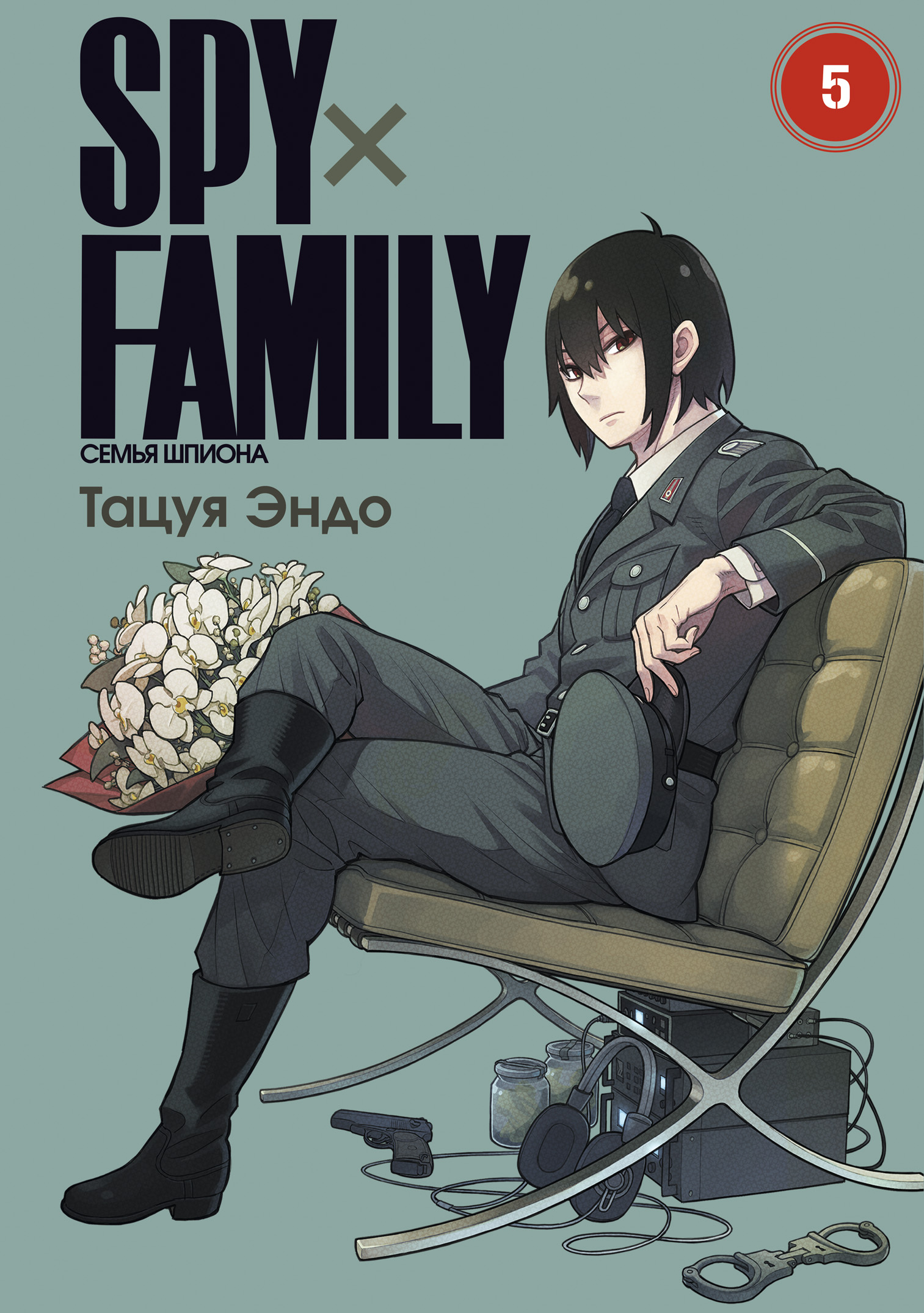 фото Книга spy x family - семья шпиона. том 5 истари комикс
