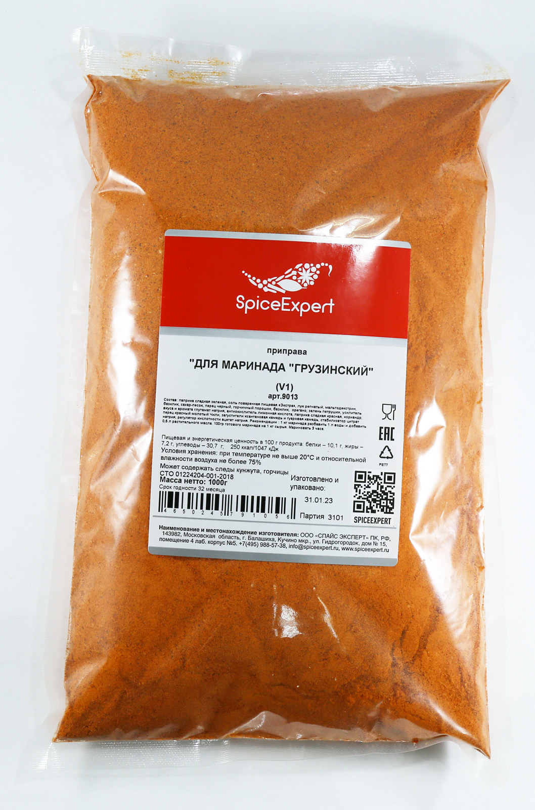 Маринад SpiceExpert для курицы и мяса Грузинский, 1000 г