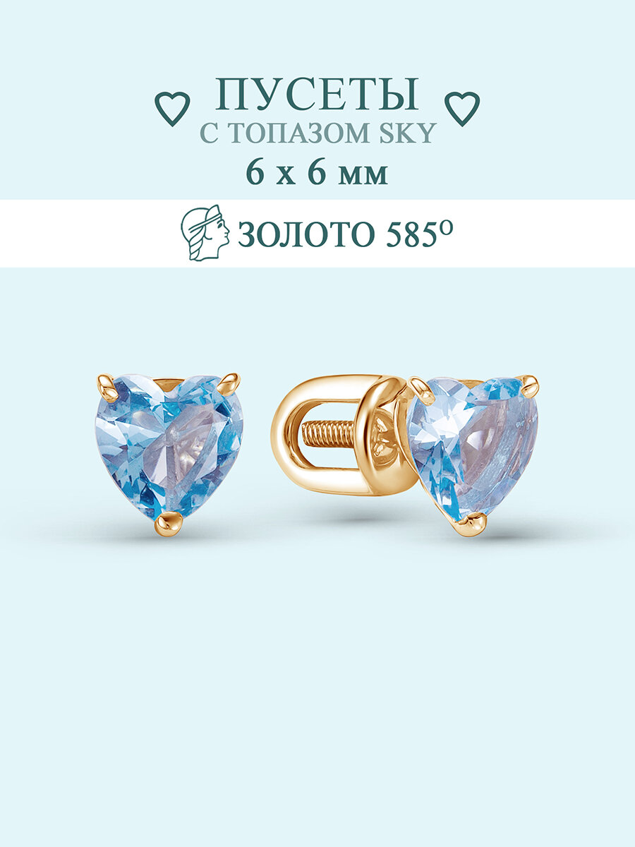 

Серьги пусеты из золота Argentum Z2-9769, топаз, Z2-9769