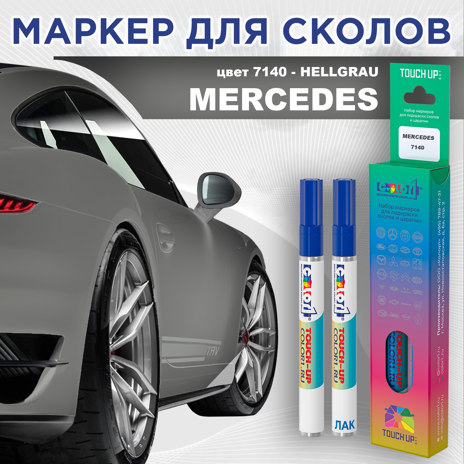 

Маркер с краской COLOR1 для MERCEDES, цвет 7140 - HELLGRAU, Прозрачный, MERCEDES7140HELLGRAUMRK-1