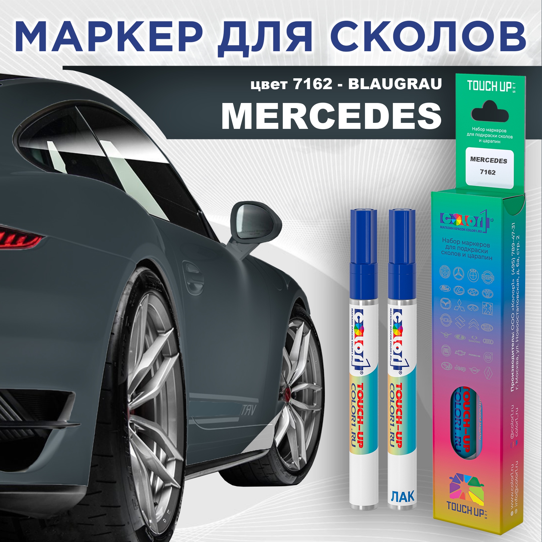 

Маркер с краской COLOR1 для MERCEDES, цвет 7162 - BLAUGRAU, Прозрачный, MERCEDES7162BLAUGRAUMRK-1