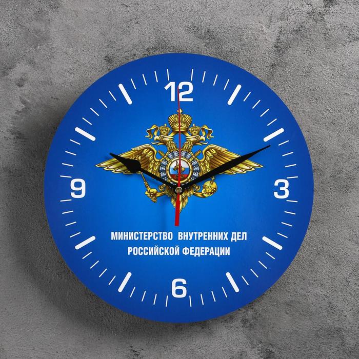

Часы настенные, серия: Символика, "МВД России", плавный ход, d=24 см