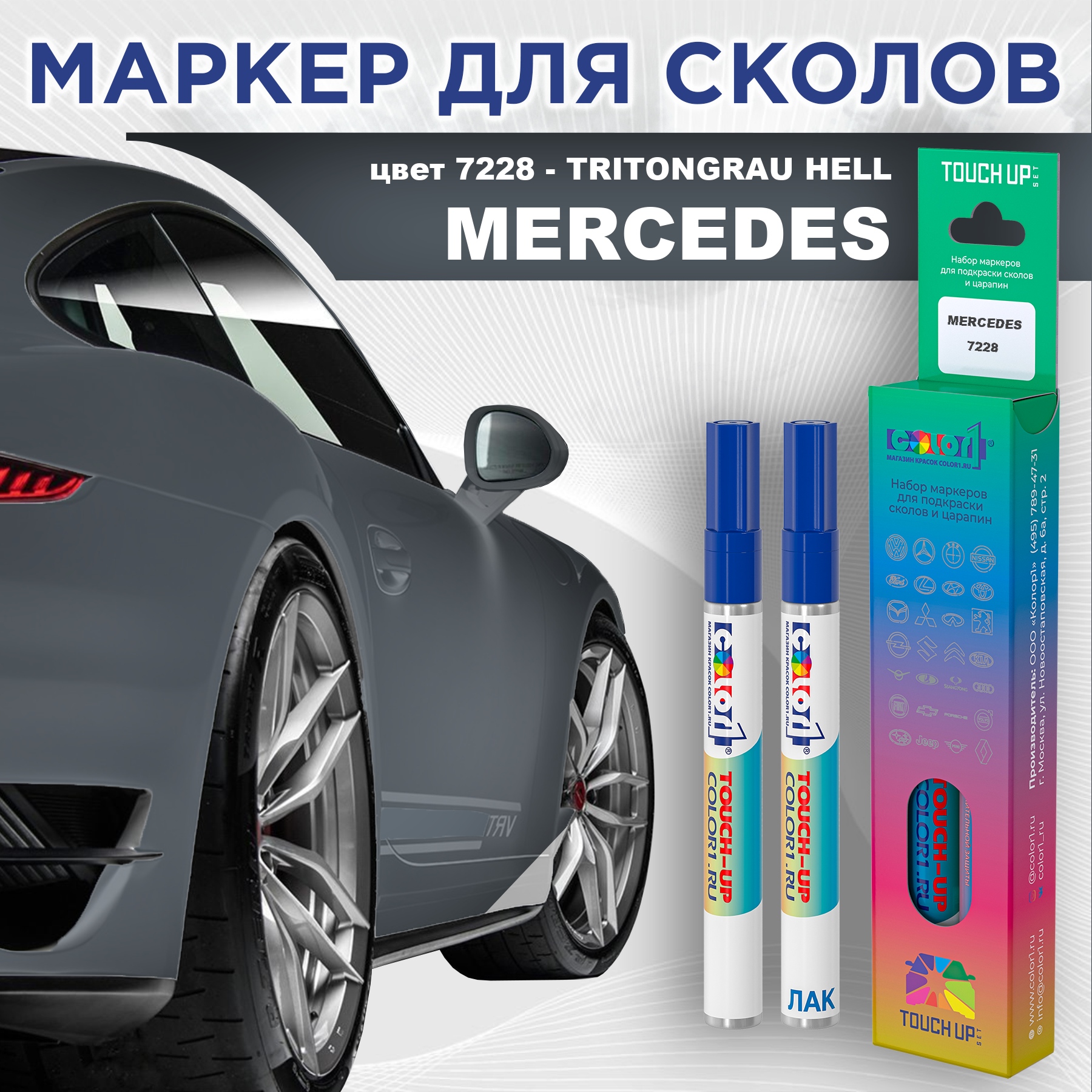 

Маркер с краской COLOR1 для MERCEDES, цвет 7228 - TRITONGRAU HELL, Прозрачный, MERCEDES7228TRITONGRAUMRK-1