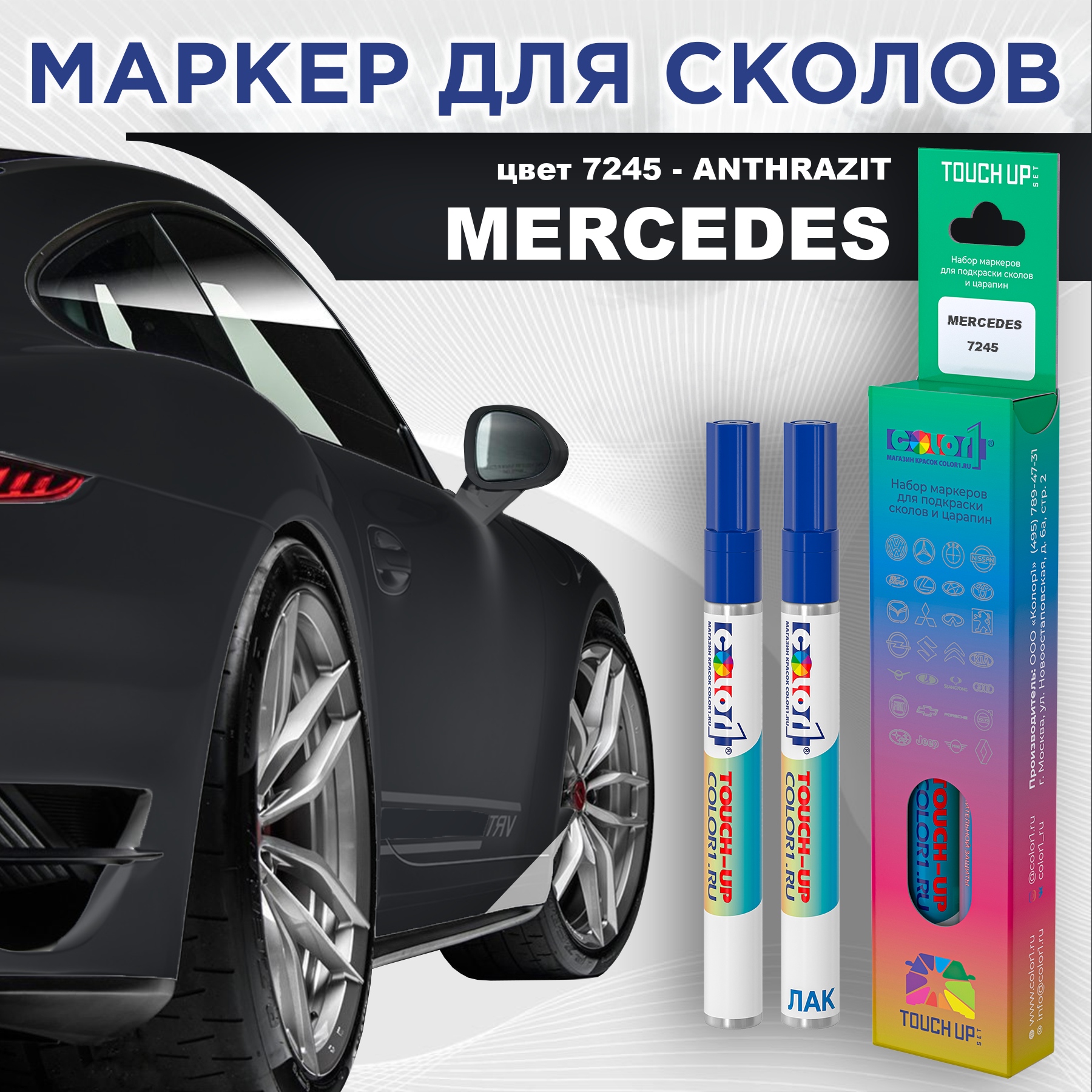 

Маркер с краской COLOR1 для MERCEDES, цвет 7245 - ANTHRAZIT, Прозрачный, MERCEDES7245ANTHRAZITMRK-1