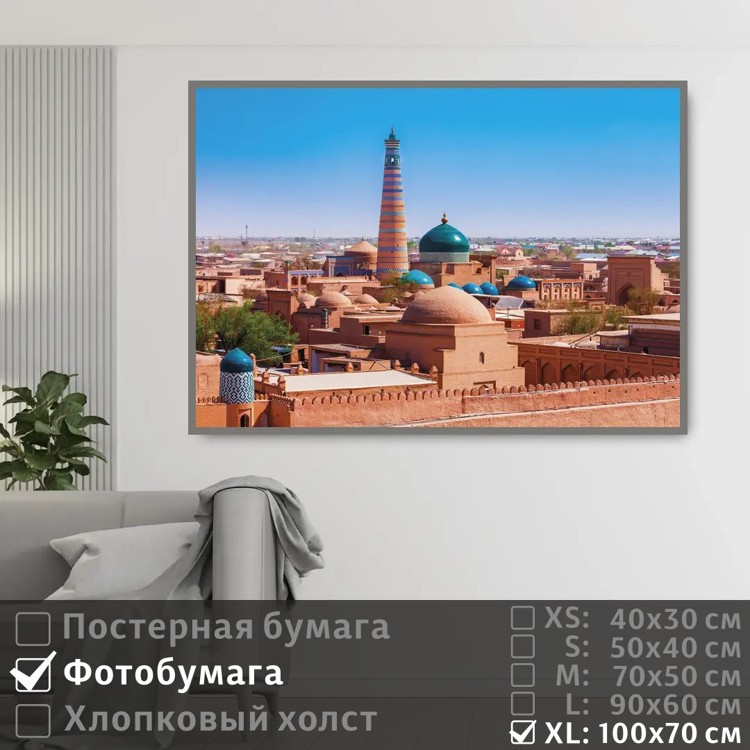 

Постер на фотобумаге ПолиЦентр Панорама восточного города 100х70 см, ПанорамаВосточногоГорода1