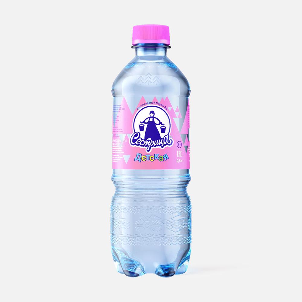 Сестрица вода цена. Вода сестрица 0.5. Сестрица вода негазированная. Вода с розовой крышкой питьевая. Вода сестрица детская 5л.
