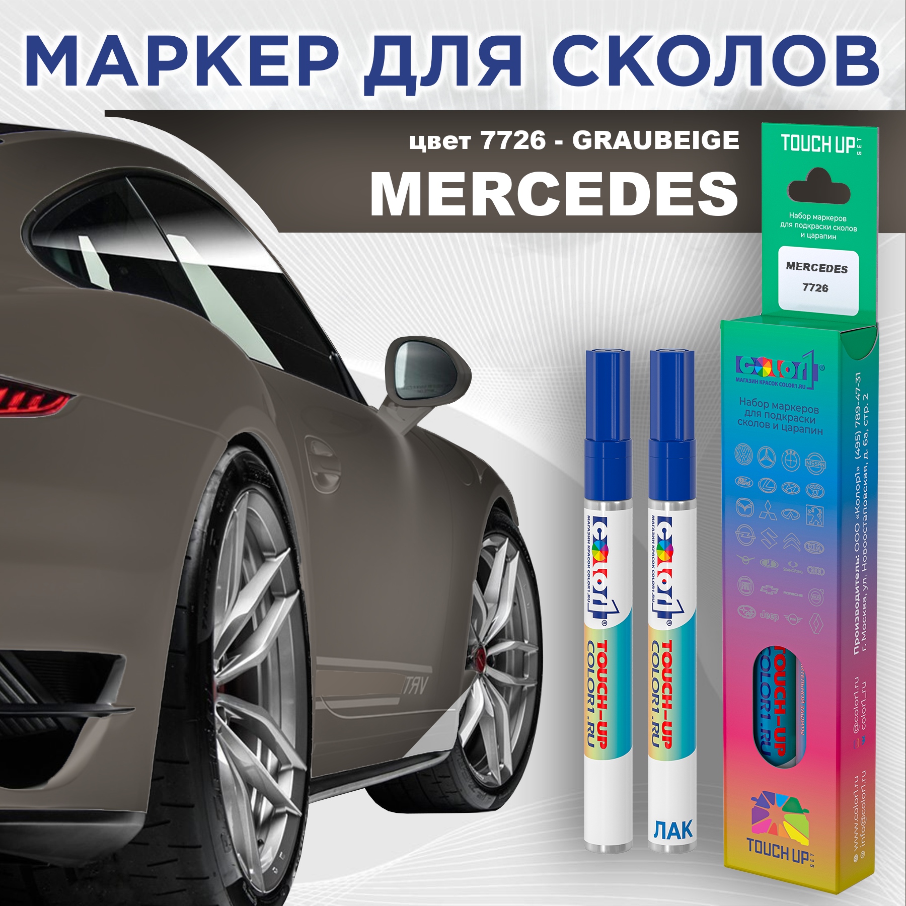 

Маркер с краской COLOR1 для MERCEDES, цвет 7726 - GRAUBEIGE, Прозрачный, MERCEDES7726GRAUBEIGEMRK-1