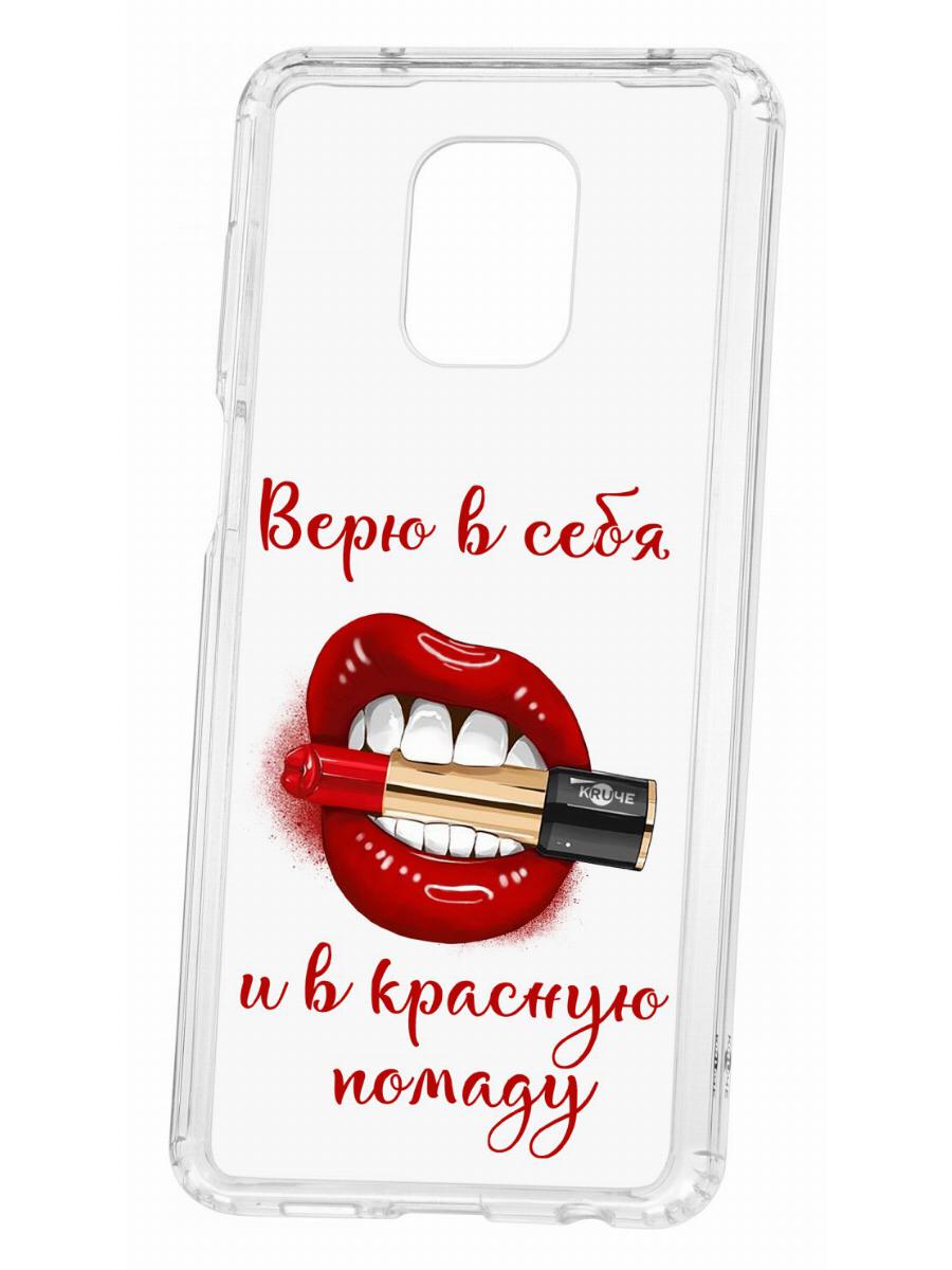 фото Чехол на redmi note 9 pro/9s/9 pro max kruche print red lipstick,противоударный бампер кruче