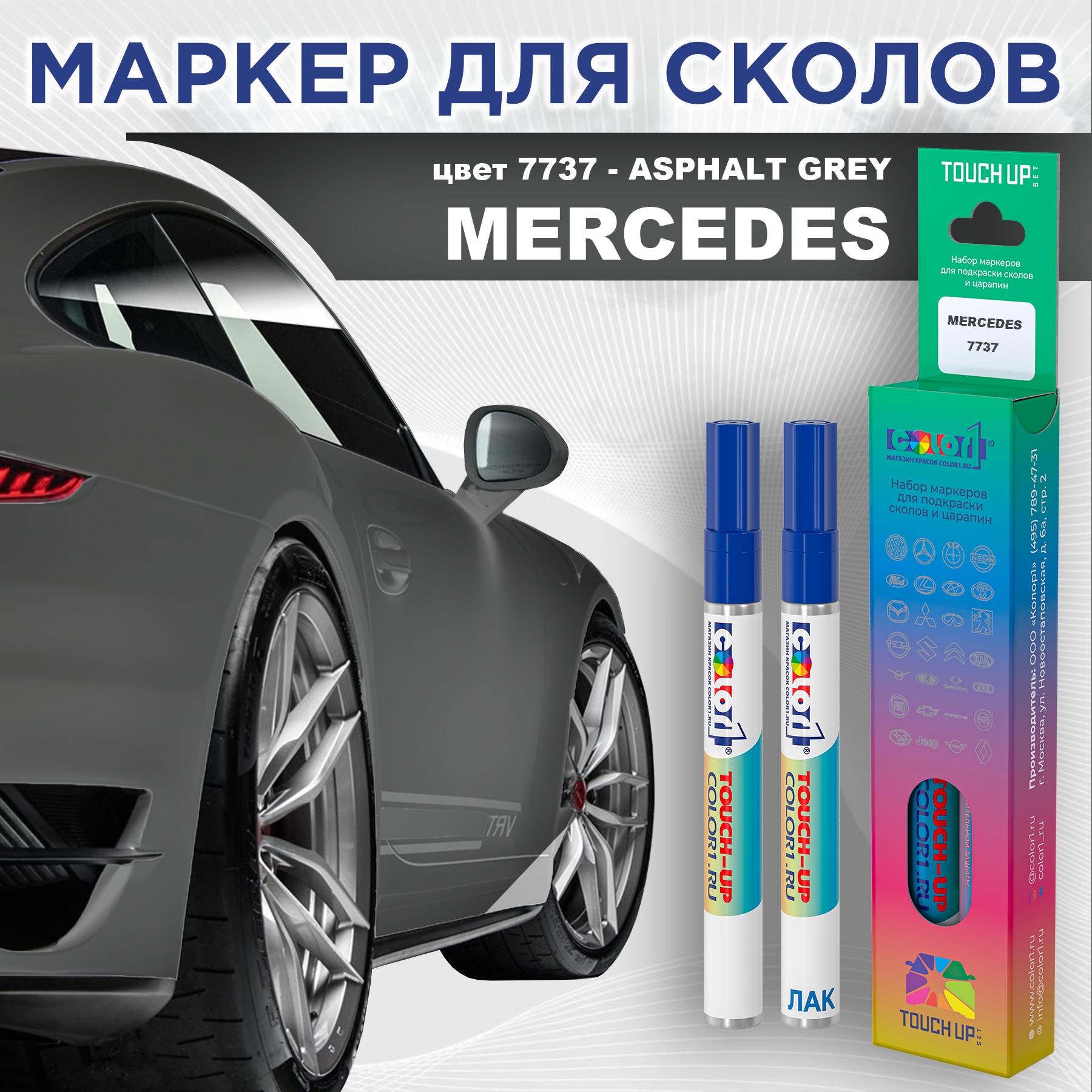 

Маркер с краской COLOR1 для MERCEDES, цвет 7737 - ASPHALT GREY, Прозрачный, MERCEDES7737ASPHALTMRK-1