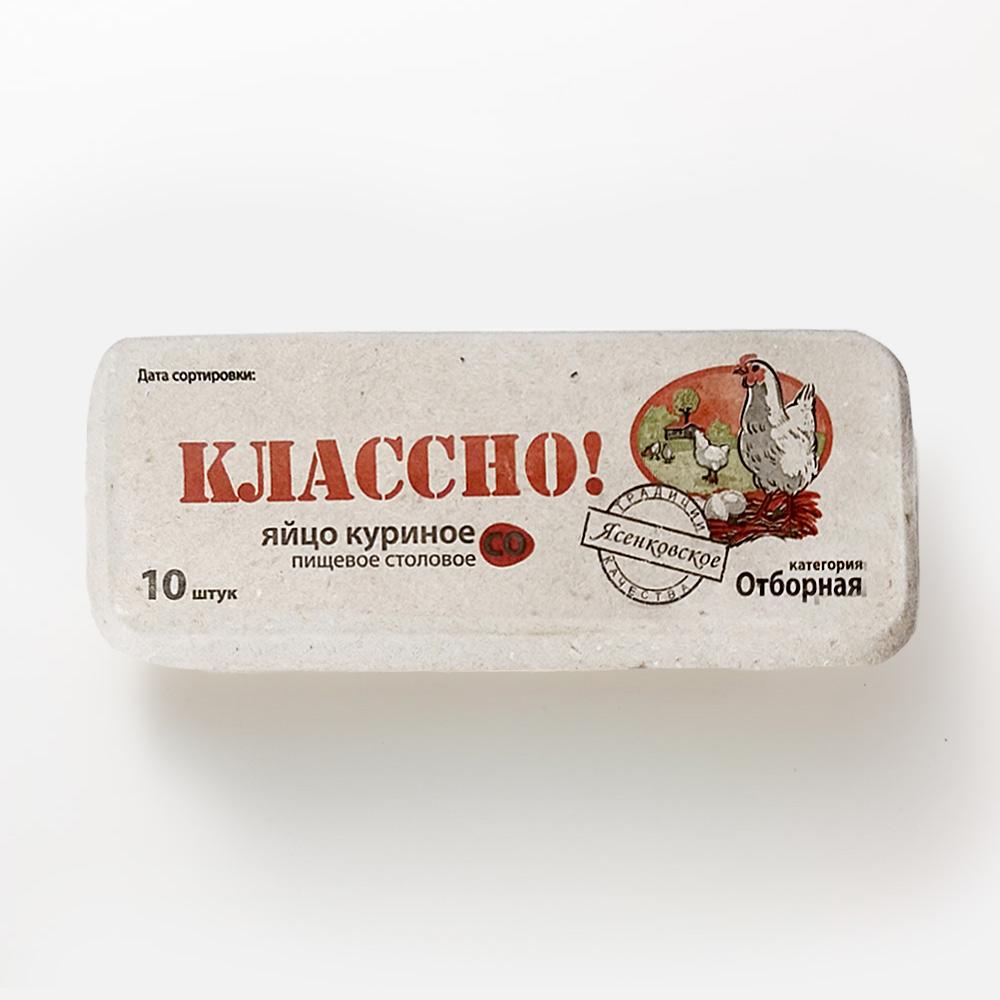 Классно со