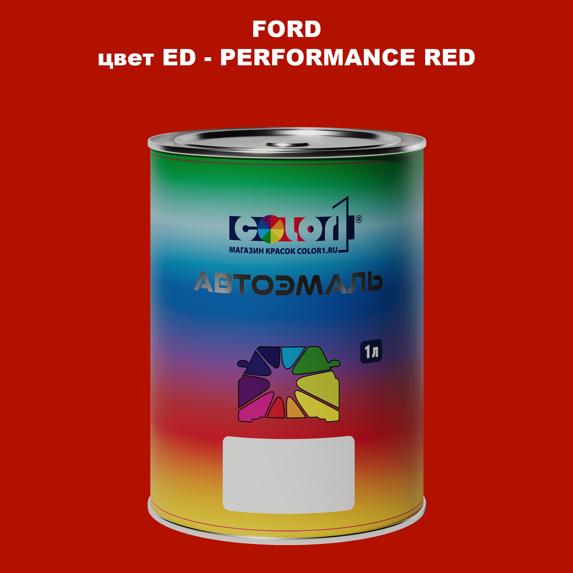 

Автомобильная краска COLOR1 для FORD, цвет ED - PERFORMANCE RED, Красный