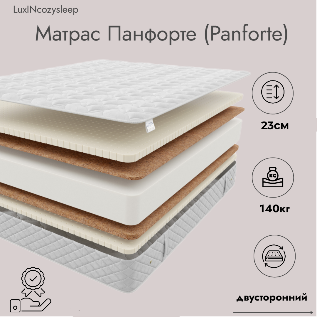 

Матрас LuxINcozysleep Флекс Панфорте 140х200, Белый, Панфорте