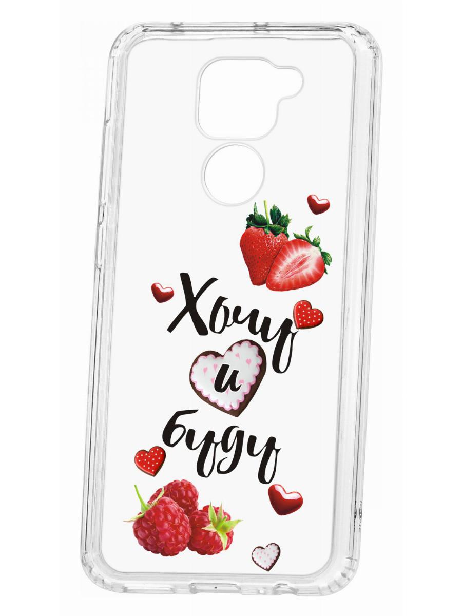 Чехол на Redmi Note 9 Kruche Print Ягодный микс,противоударный бампер,с защитой камеры